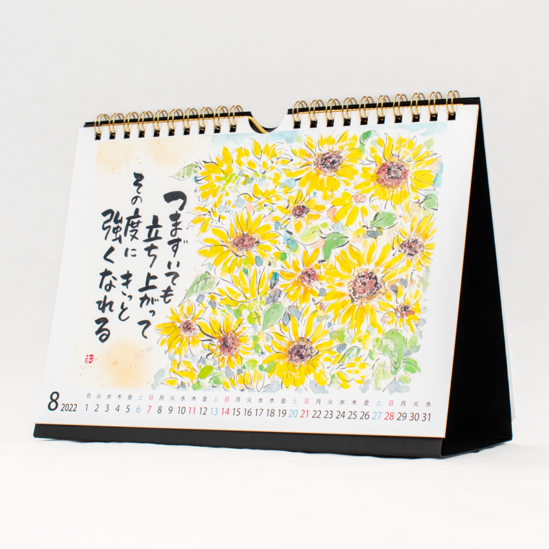 「松浦  明郎 様」製作のオリジナルカレンダー ギャラリー写真2