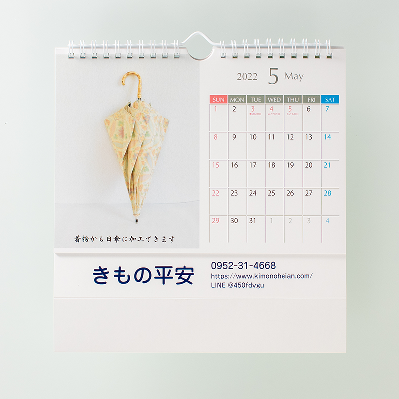 「きもの平安 様」製作のオリジナルカレンダー ギャラリー写真1
