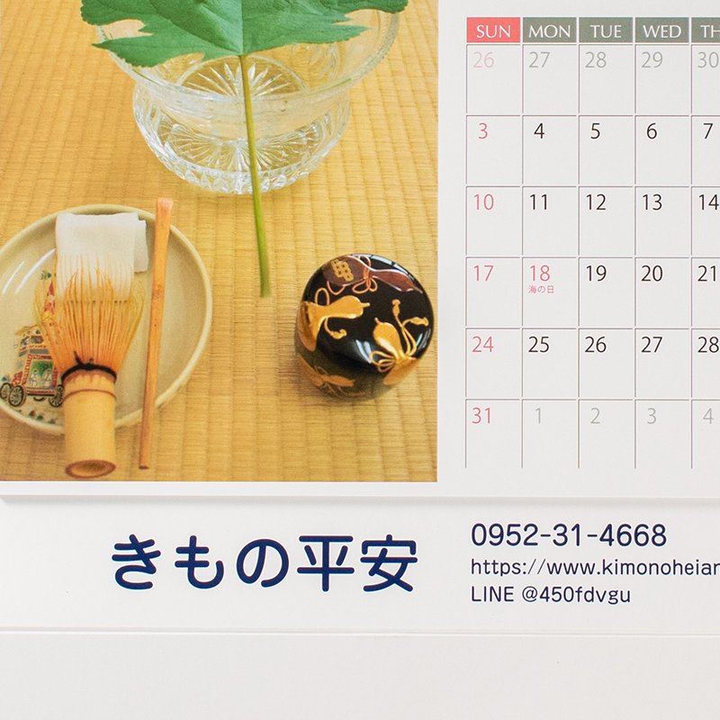 「きもの平安 様」製作のオリジナルカレンダー ギャラリー写真3