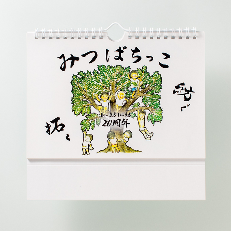 「石井  勇気 様」製作のオリジナルカレンダー