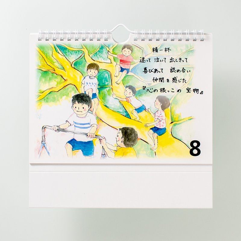 「石井  勇気 様」製作のオリジナルカレンダー ギャラリー写真1
