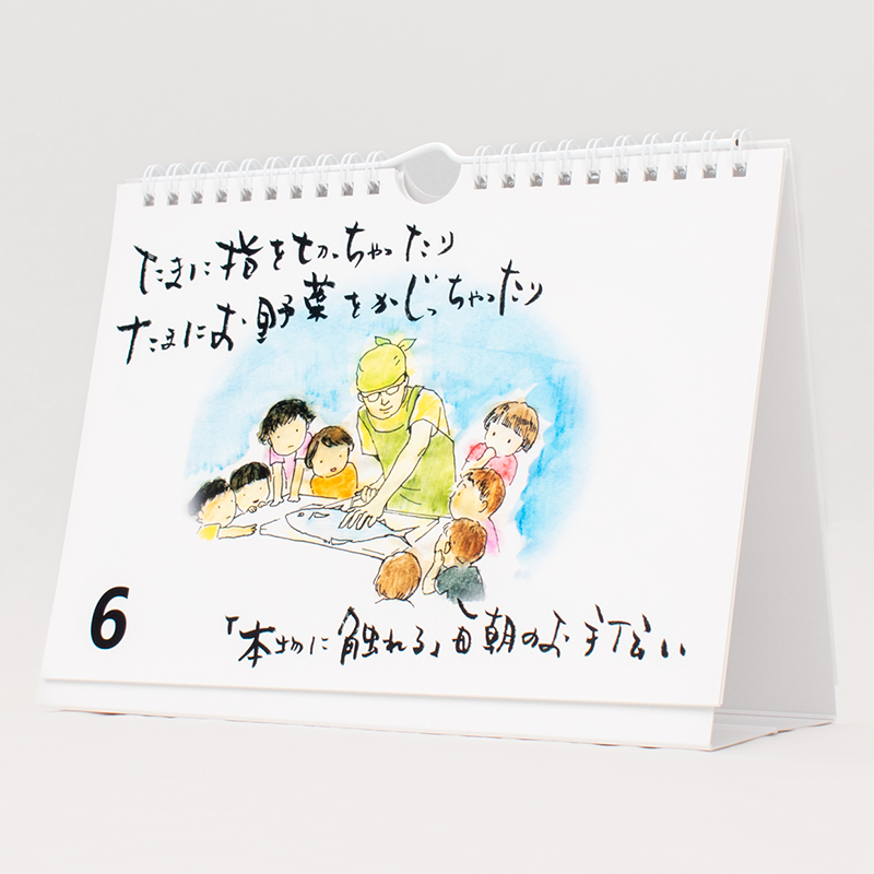 「石井  勇気 様」製作のオリジナルカレンダー ギャラリー写真2