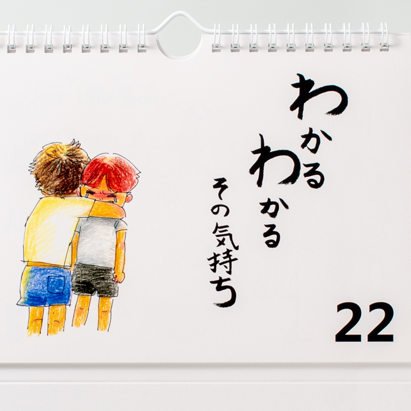 「石井  勇気 様」製作のオリジナルカレンダー ギャラリー写真3