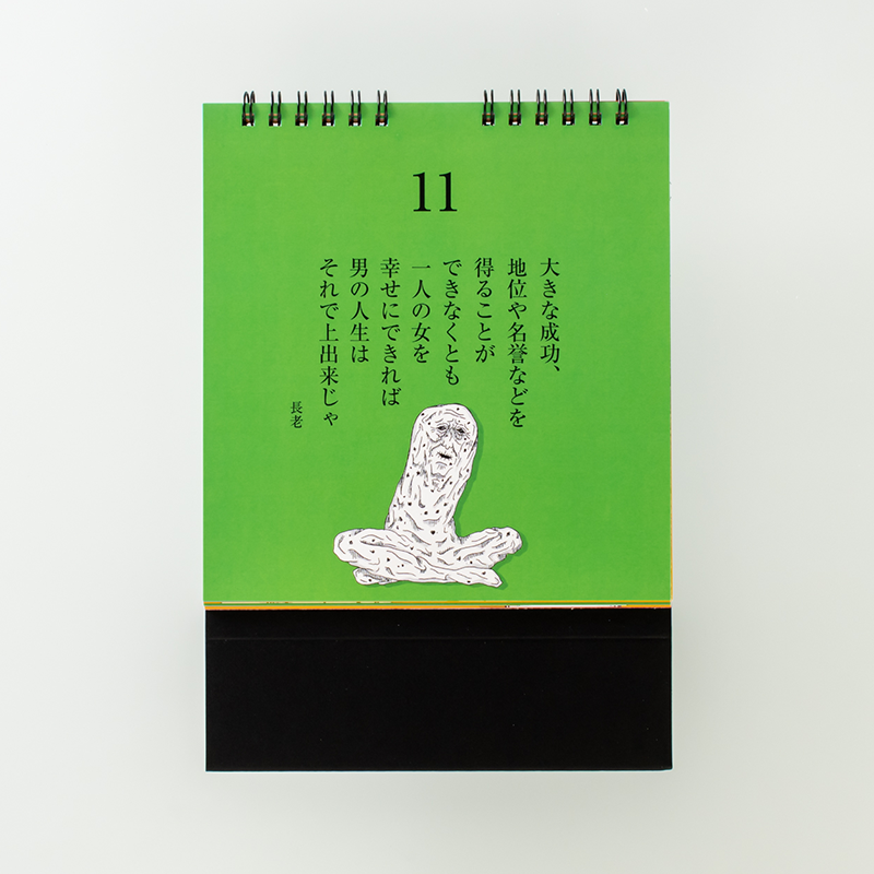 「カンノ  マサヒロ 様」製作のオリジナルカレンダー ギャラリー写真1