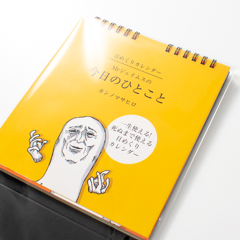 「カンノ  マサヒロ 様」製作のオリジナルカレンダー ギャラリー写真4
