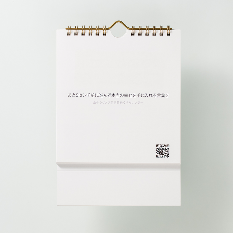 「金子  慶子 様」製作のオリジナルカレンダー