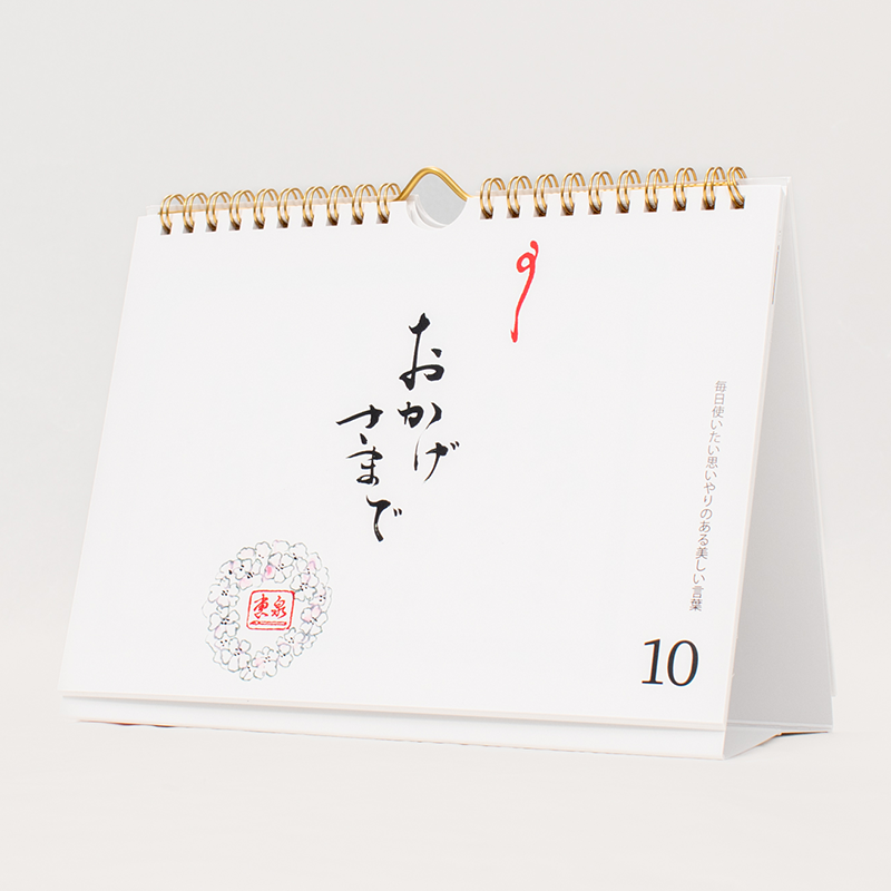 「岸波　恵子 様」製作のオリジナルカレンダー ギャラリー写真2
