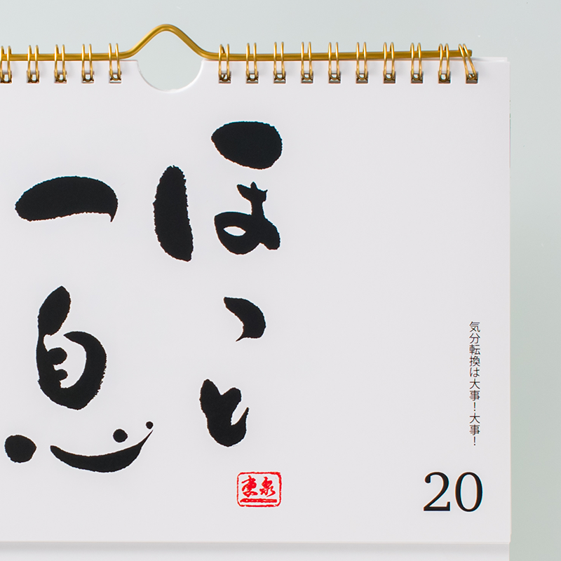 「岸波　恵子 様」製作のオリジナルカレンダー ギャラリー写真3
