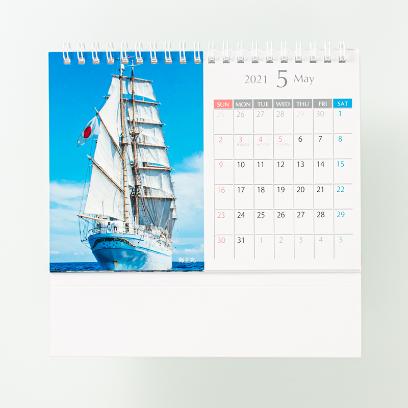 「公益財団法人　日本海事広報協会 様」製作のオリジナルカレンダー ギャラリー写真1