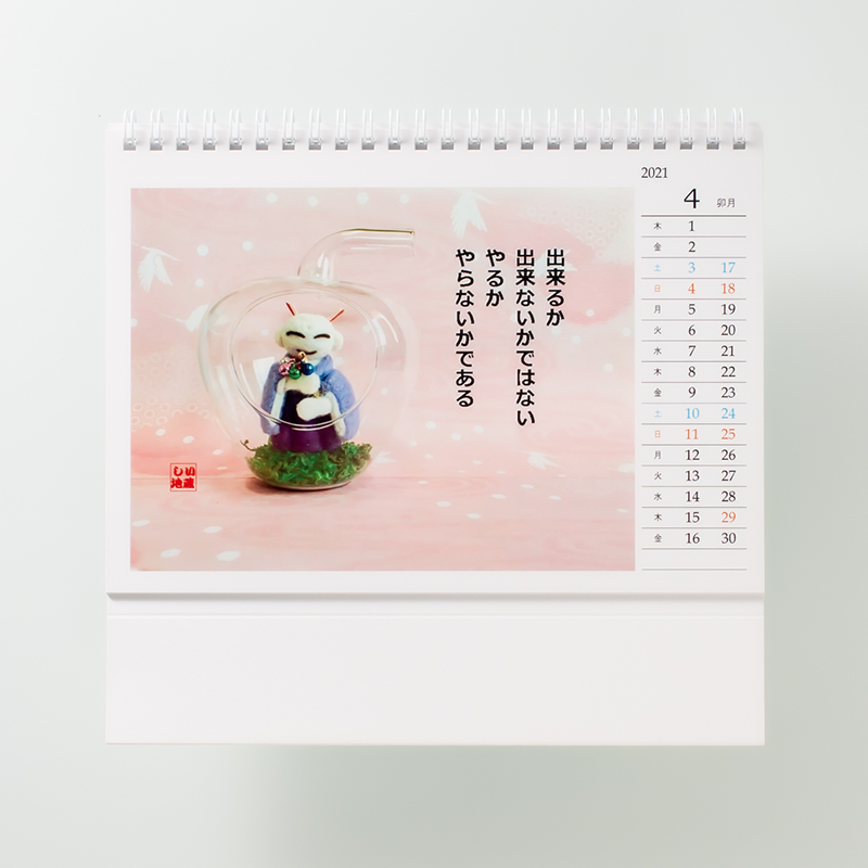 「北田　泰子 様」製作のオリジナルカレンダー ギャラリー写真1