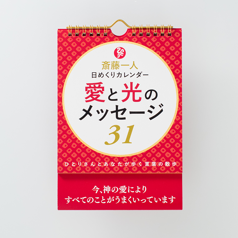 「有限会社M＆A 様」製作のオリジナルカレンダー