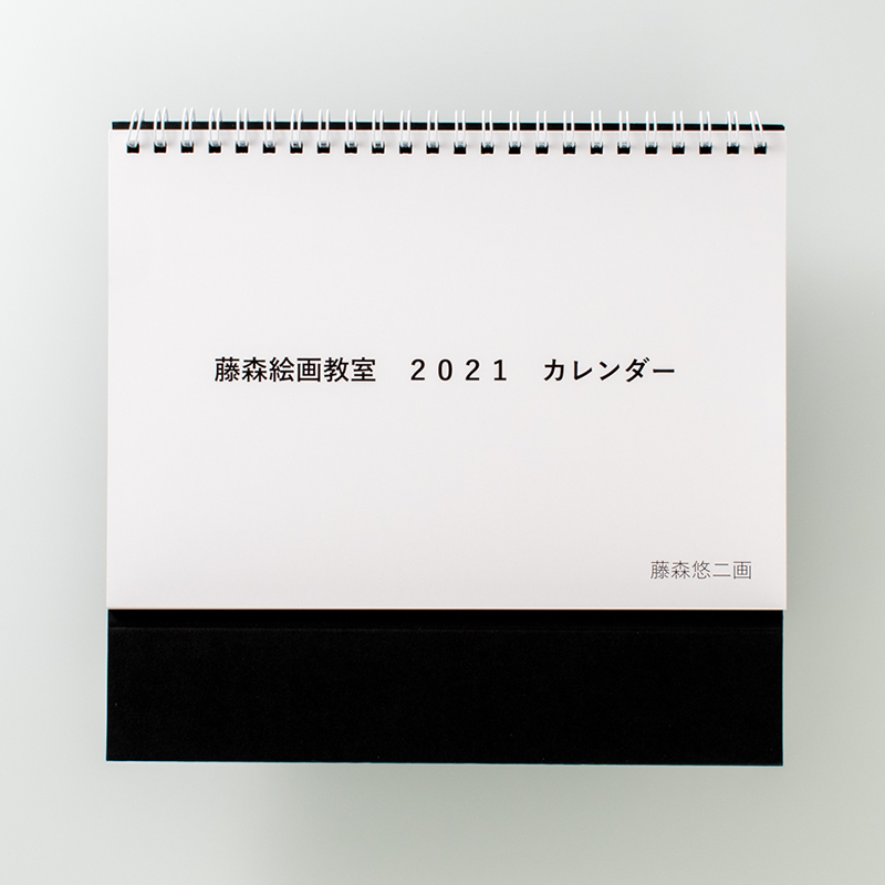 「藤森　悠二 様」製作のオリジナルカレンダー