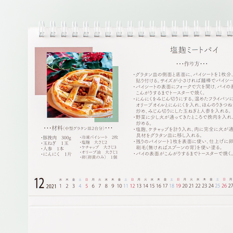 「高橋  翠 様」製作のオリジナルカレンダー ギャラリー写真3