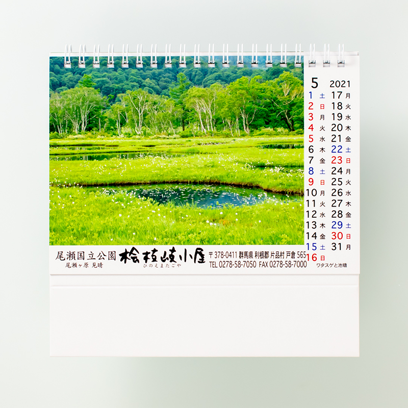 「千葉  亮 様」製作のオリジナルカレンダー ギャラリー写真1