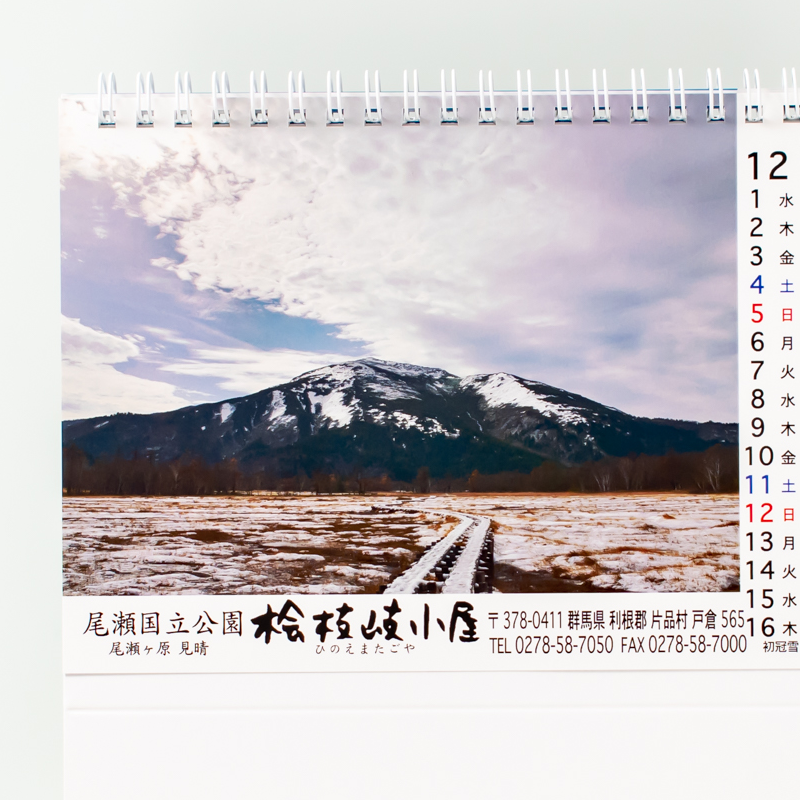 「千葉  亮 様」製作のオリジナルカレンダー ギャラリー写真3
