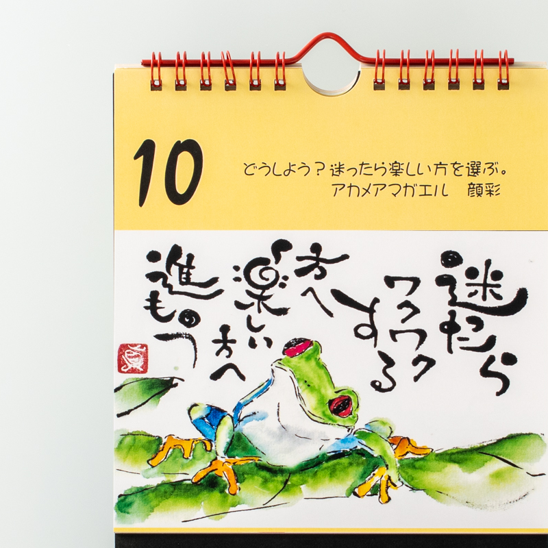 「国岡　眞弓 様」製作のオリジナルカレンダー ギャラリー写真3