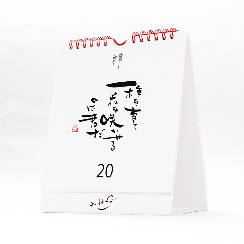 「渡辺　尚子 様」製作のオリジナルカレンダー ギャラリー写真2