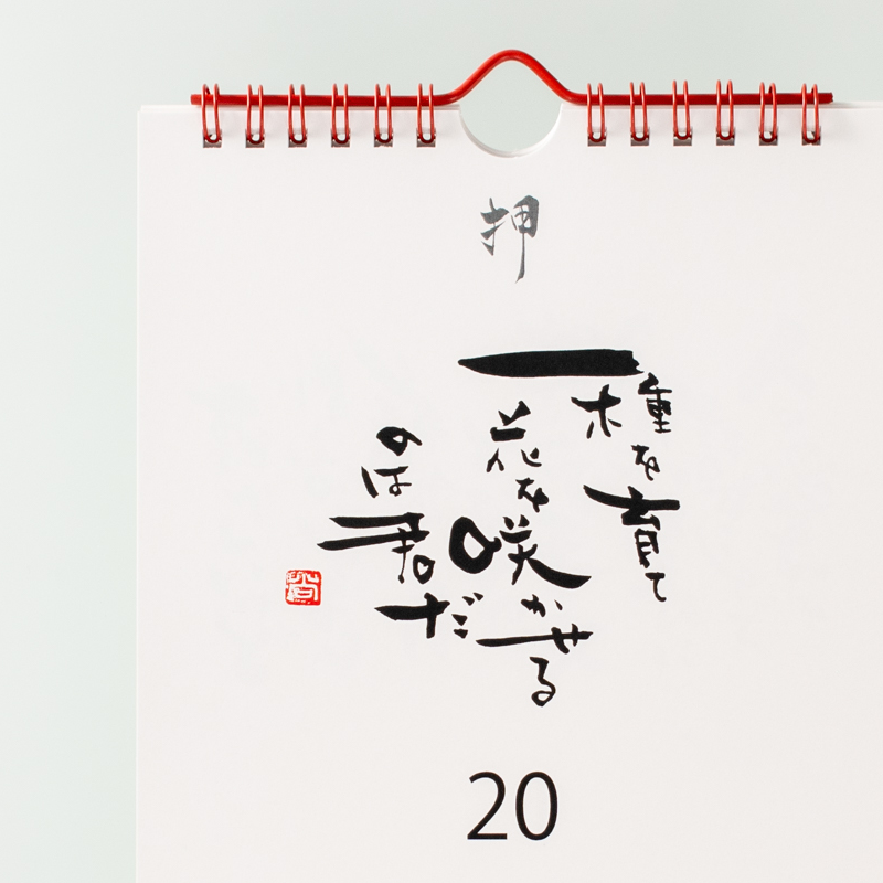 「渡辺　尚子 様」製作のオリジナルカレンダー ギャラリー写真3