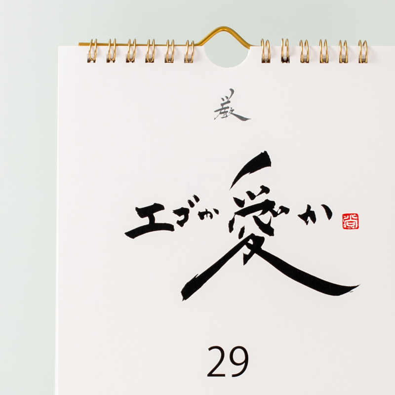 「渡辺　尚子 様」製作のオリジナルカレンダー ギャラリー写真3
