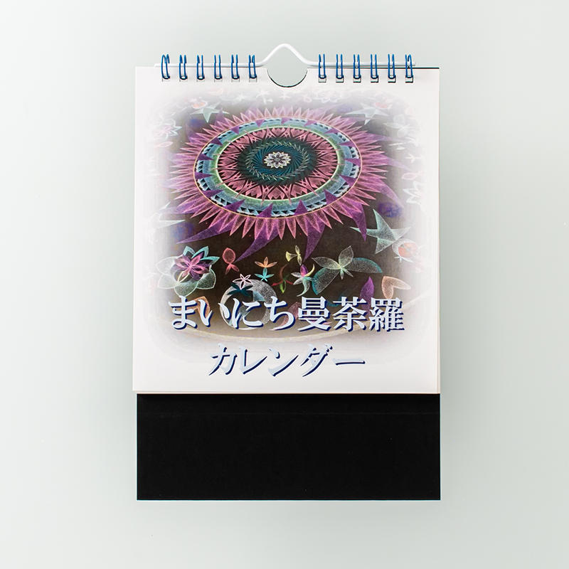 「カワベ　ユウコ 様」製作のオリジナルカレンダー
