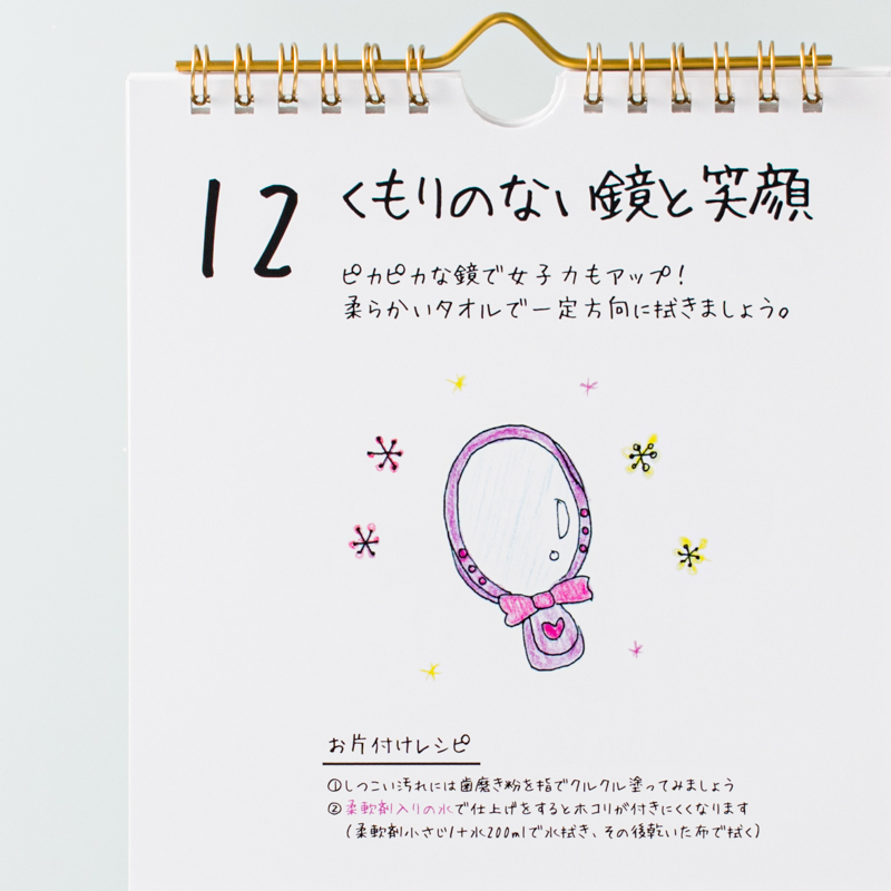 「monocafe 様」製作のオリジナルカレンダー ギャラリー写真3