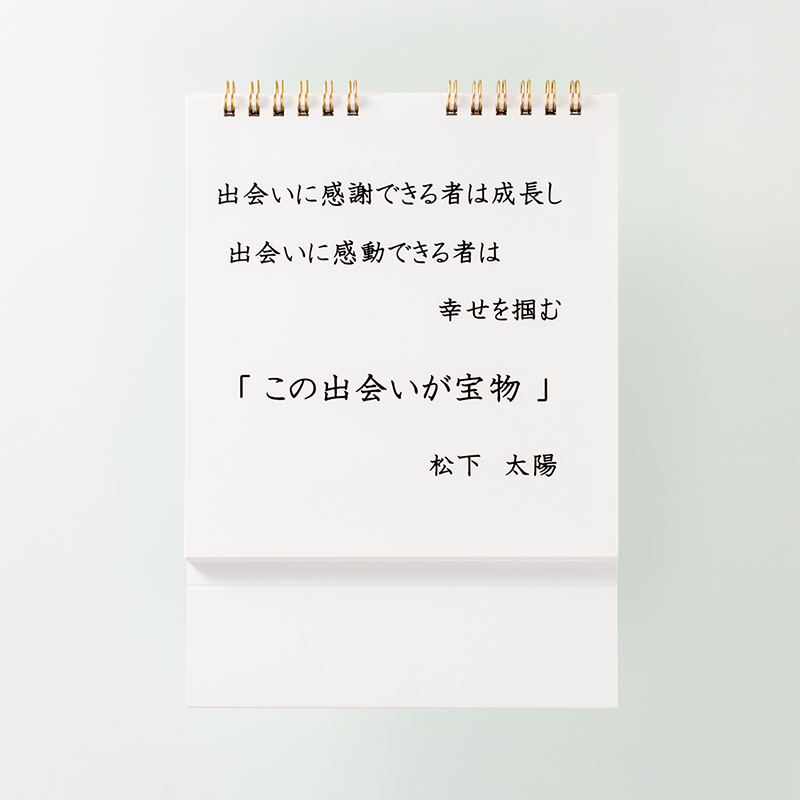 「松下  太陽 様」製作のオリジナルカレンダー