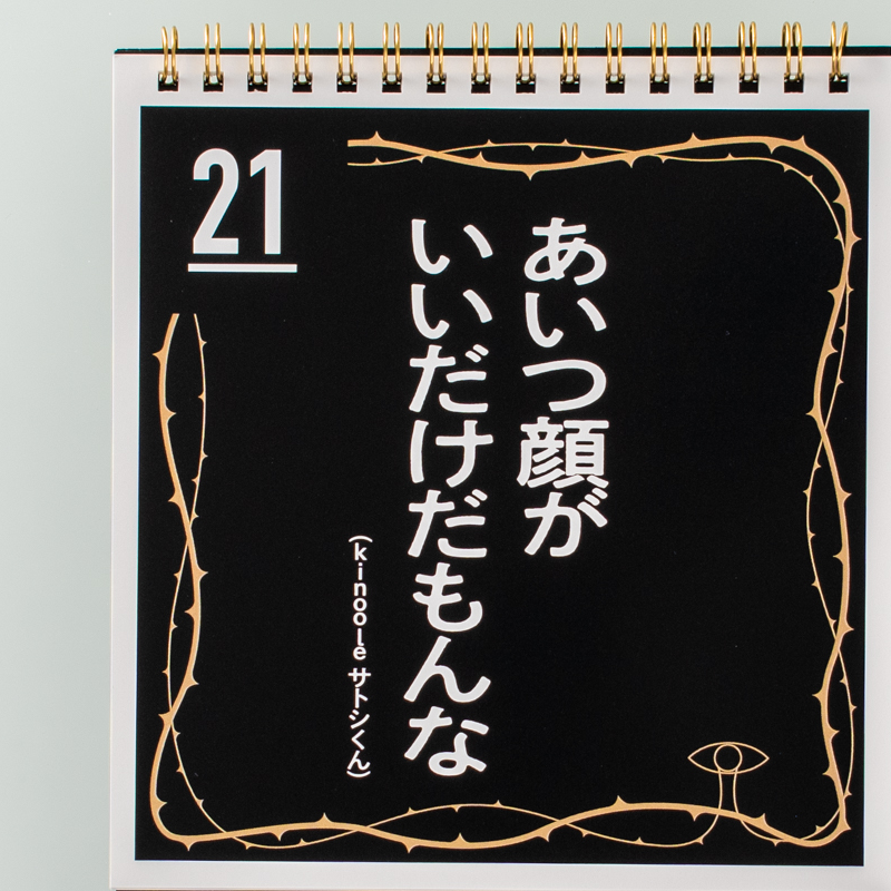 「バックヤード 様」製作のオリジナルカレンダー ギャラリー写真3