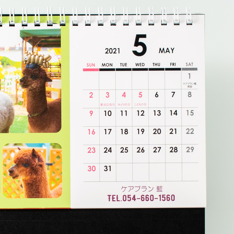 「株式会社ニコフィーバルーンパーク 様」製作のオリジナルカレンダー ギャラリー写真3