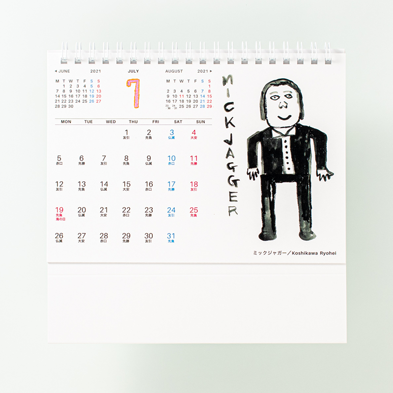 「株式会社アトリエはるか 様」製作のオリジナルカレンダー ギャラリー写真1