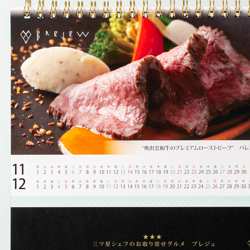 「株式会社田部 様」製作のオリジナルカレンダー ギャラリー写真3
