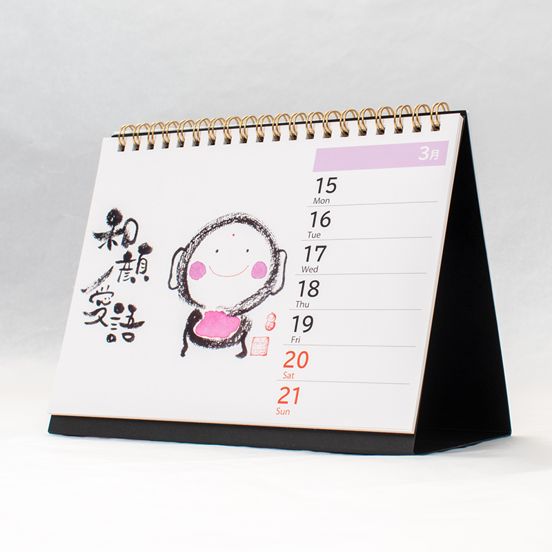 「筆文字アート梵 様」製作のオリジナルカレンダー ギャラリー写真2