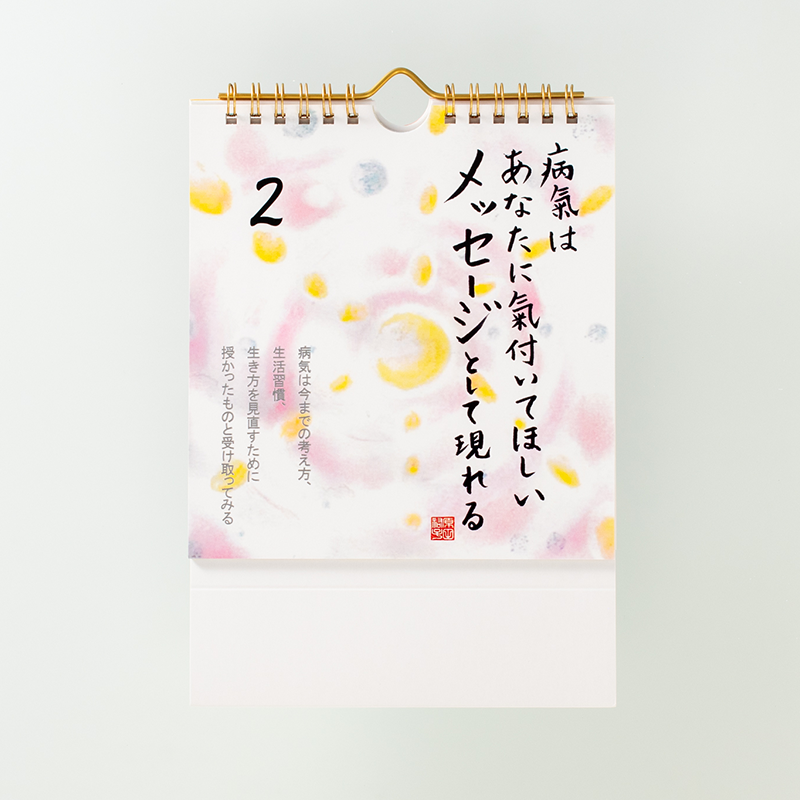 「原田　祐子 様」製作のオリジナルカレンダー ギャラリー写真1