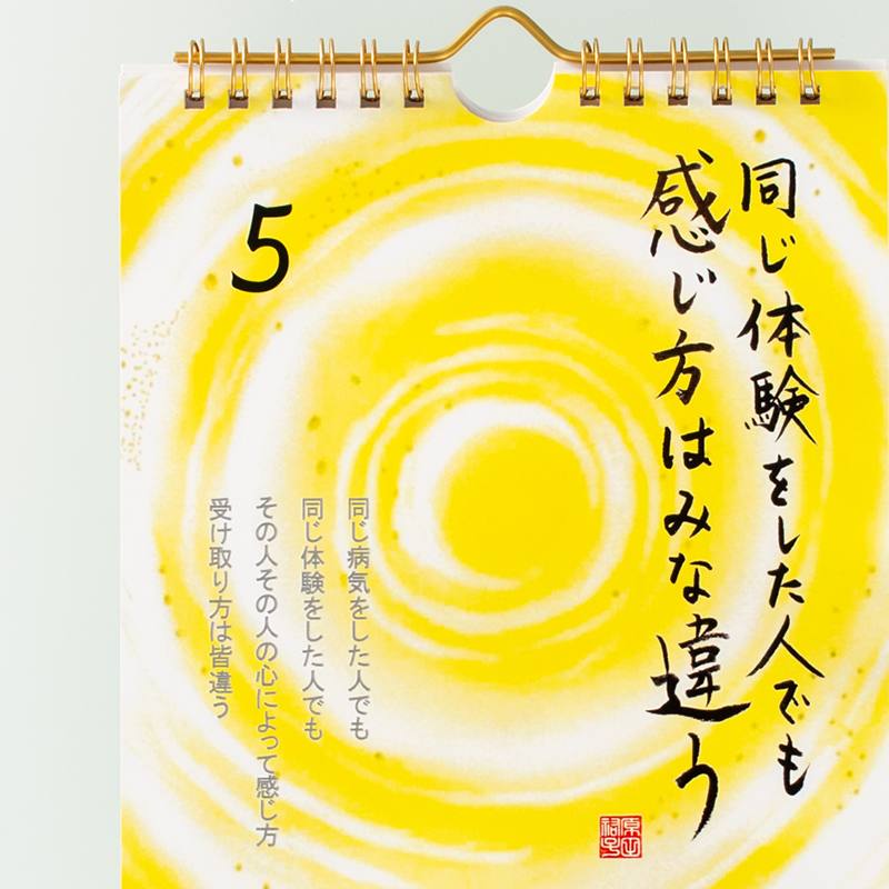 「原田　祐子 様」製作のオリジナルカレンダー ギャラリー写真3