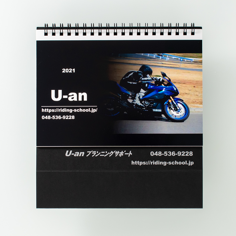 「塔屋U-anプランニングサポート株式会社 様」製作のオリジナルカレンダー