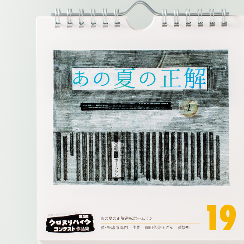 「有限会社 マルコボ．コム 様」製作のオリジナルカレンダー ギャラリー写真3