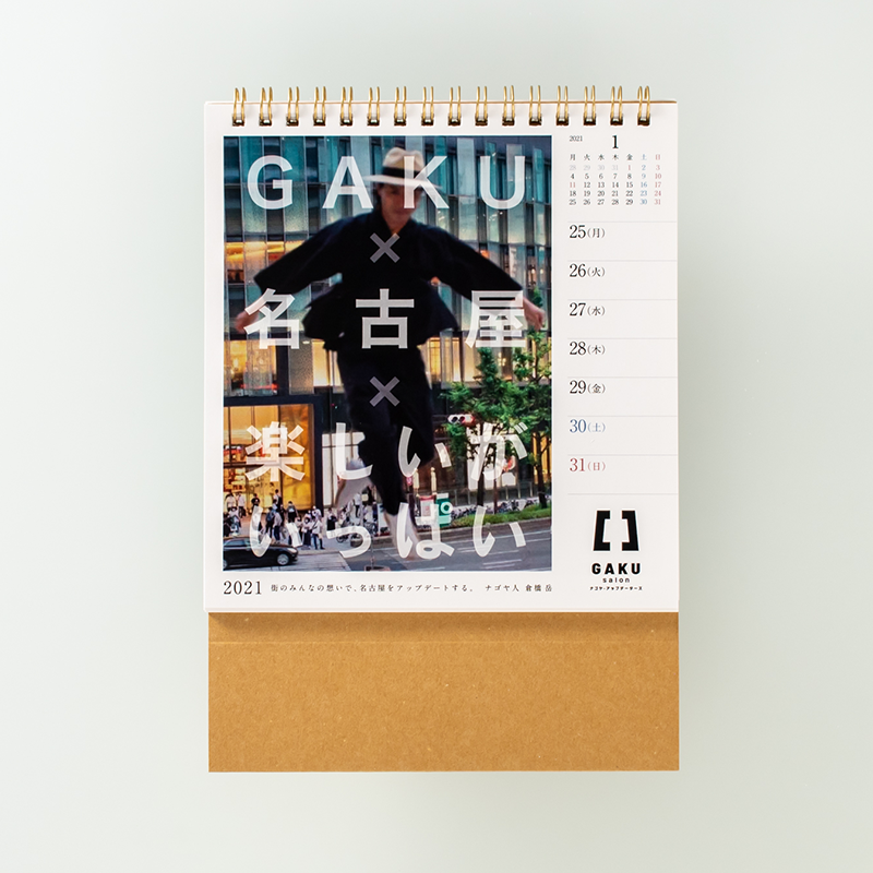 「羽室  吉隆 様」製作のオリジナルカレンダー ギャラリー写真1