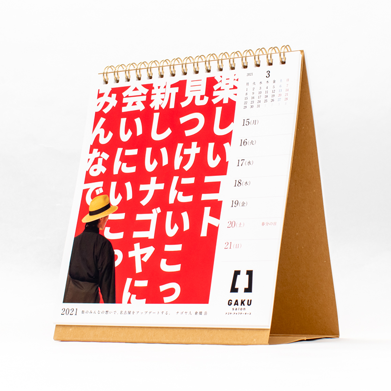 「羽室  吉隆 様」製作のオリジナルカレンダー ギャラリー写真2