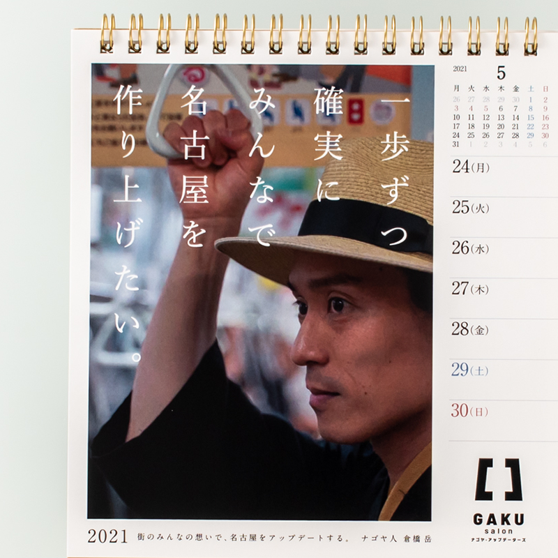 「羽室  吉隆 様」製作のオリジナルカレンダー ギャラリー写真3