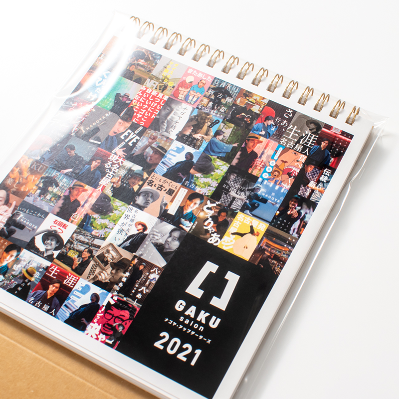 「羽室  吉隆 様」製作のオリジナルカレンダー ギャラリー写真4