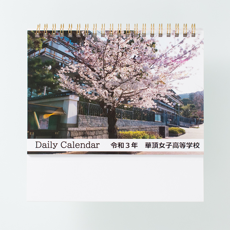 「華頂女子高等学校 様」製作のオリジナルカレンダー