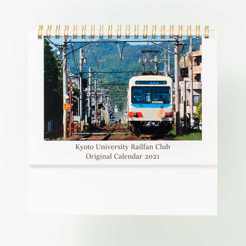 「京都大学鉄道研究会 様」製作のオリジナルカレンダー