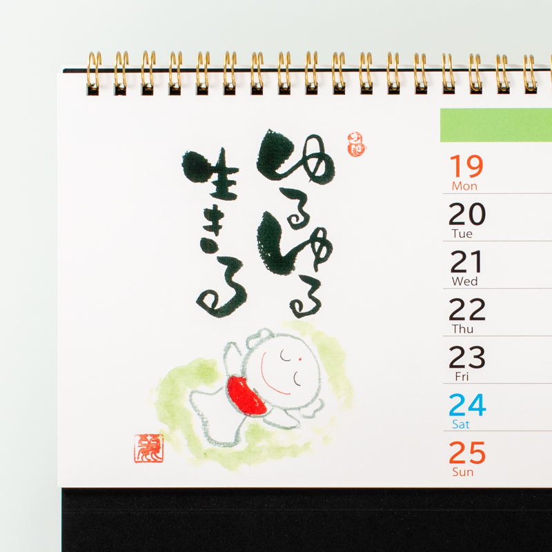 「筆文字アート梵 様」製作のオリジナルカレンダー ギャラリー写真3