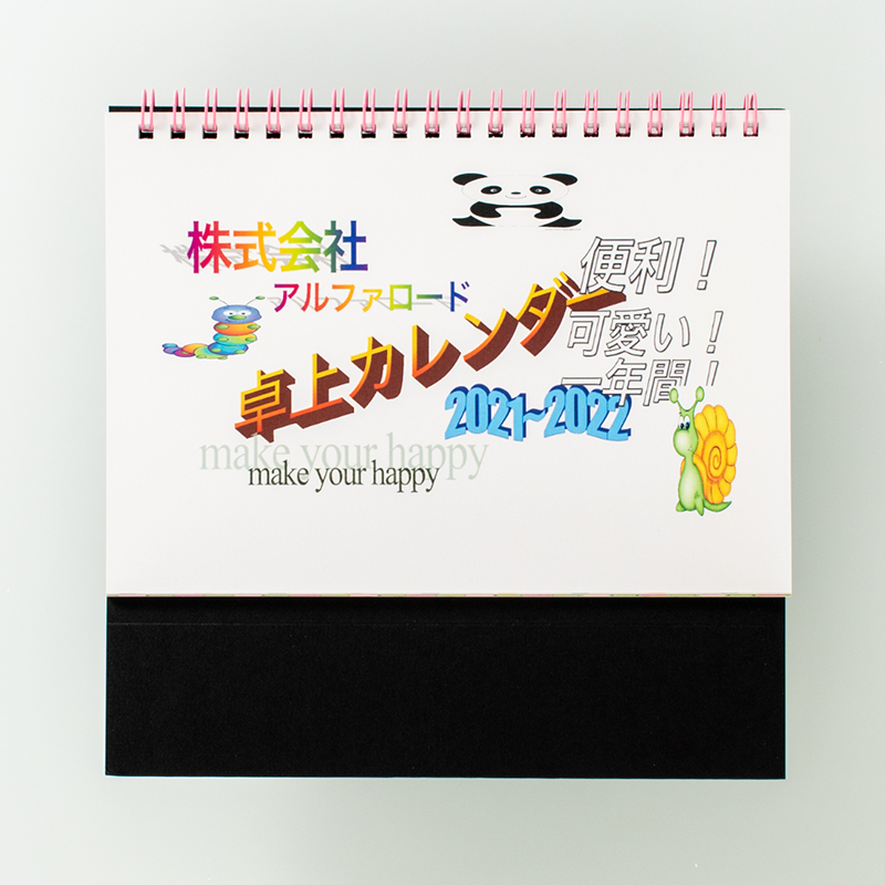 「株式会社アルファロード 様」製作のオリジナルカレンダー
