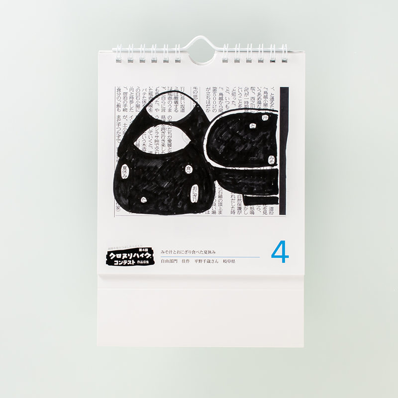 「有限会社 マルコボ．コム 様」製作のオリジナルカレンダー ギャラリー写真1