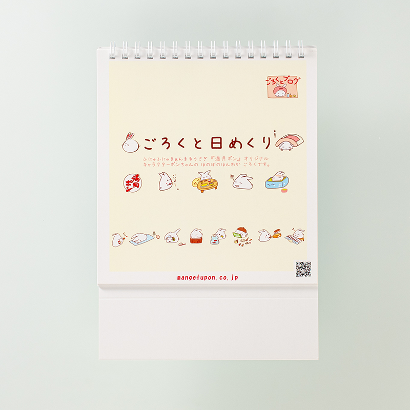 「株式会社　松岡製菓 様」製作のオリジナルカレンダー