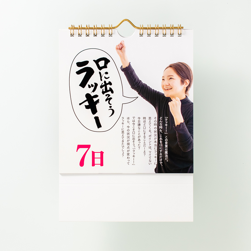 「小菅  彩子 様」製作のオリジナルカレンダー ギャラリー写真1