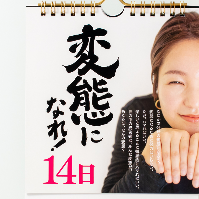 「小菅  彩子 様」製作のオリジナルカレンダー ギャラリー写真3