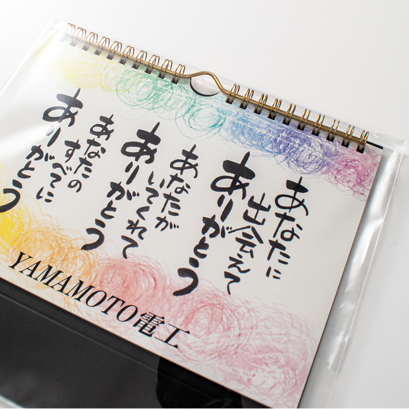 「松浦  明郎 様」製作のオリジナルカレンダー ギャラリー写真4
