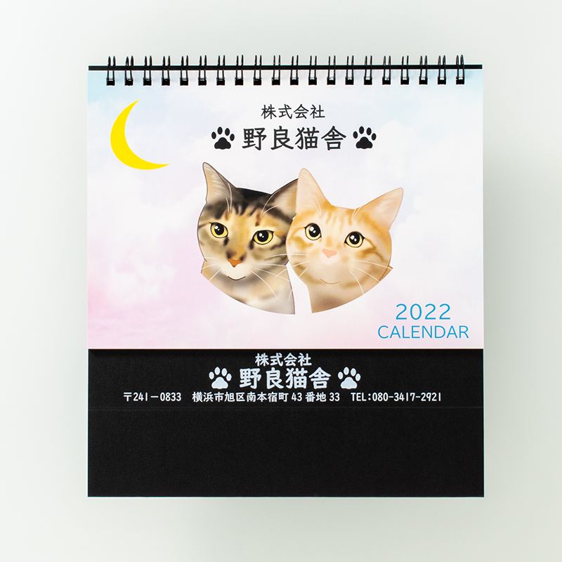 「株式会社　野良猫舎 様」製作のオリジナルカレンダー