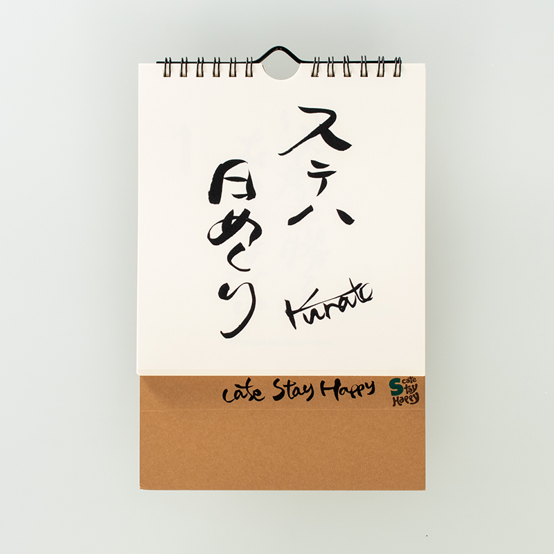 「宮本 蔵人 様」製作のオリジナルカレンダー